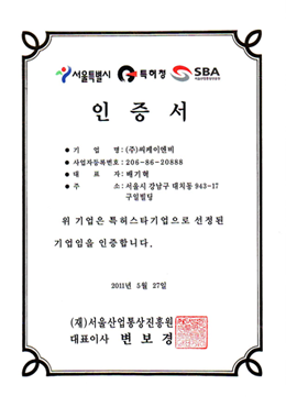 (재)서울산업통상진흥원