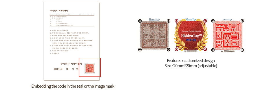 Embedding the code in the seal or the image mark / Features:customized design / Size:20mm*20mm(adjustable)