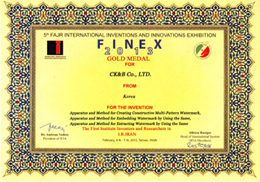 이란 금상 / 독일 특별상 (2013)