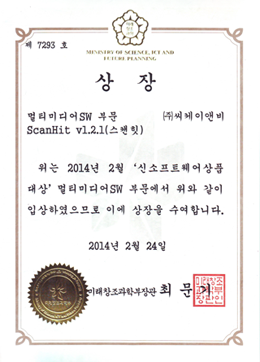 미래창조과학부 (2013)