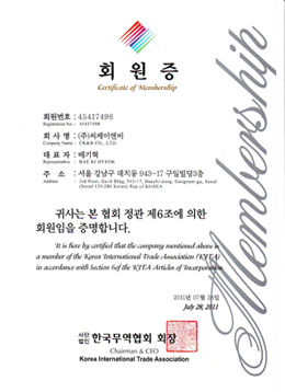 (사)한국무역협회