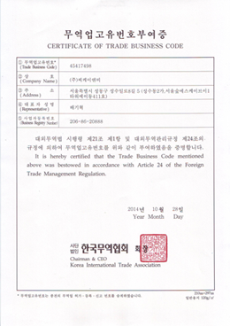 (사)한국무역협회