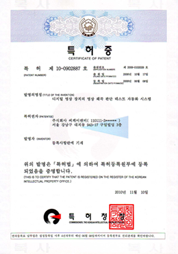 디지털 영상 장치의 영상 왜곡 판단 테스트 자동화 시스템