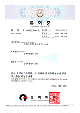 콘텐츠 모니터링 방법 및 시스템