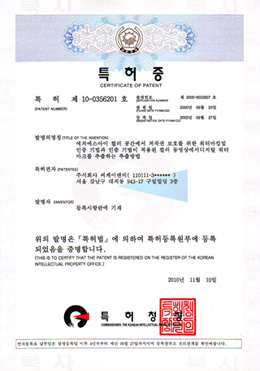 에이치에스아이 컬러 공간에서 저작권 보호를 위한 워터마킹 및 인증 기법과 인증 기법이 적용된 컬러 동영상에서 디지털 워터마크를 추출하는 추출방법