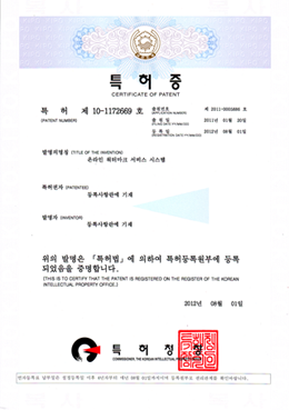 온라인 워터마크 서비스 시스템