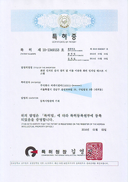 화면 인지성 검사 장치 및 이를 이용한 화면 인지성 테스트 시스템