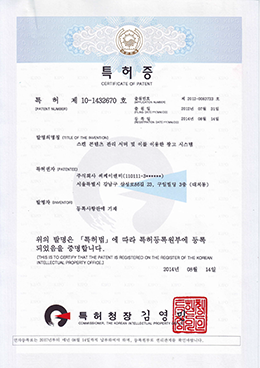 스캔 콘텐츠 관리 서버 및 이를 이용한 광고 시스템