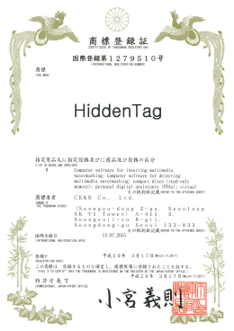 콘텐츠 송신 장치와 이를 이용한 콘텐츠 연계 정보 서비스 시스템 및 방법