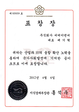 지식경제부 (2012)