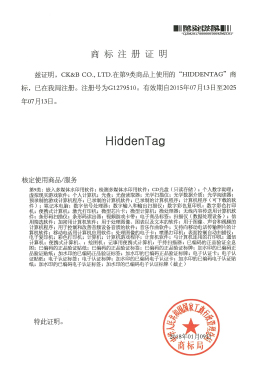 콘텐츠 송신 장치와 이를 이용한 콘텐츠 연계 정보 서비스 시스템 및 방법