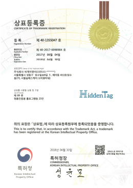 콘텐츠 송신 장치와 이를 이용한 콘텐츠 연계 정보 서비스 시스템 및 방법