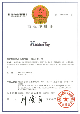 콘텐츠 송신 장치와 이를 이용한 콘텐츠 연계 정보 서비스 시스템 및 방법