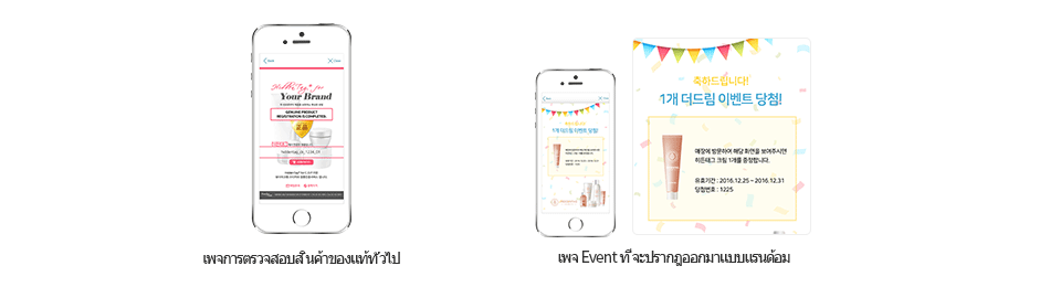 1.Scan the HiddenTag / 2.Normal Authentication Verification Page or Event page that pops up to random clients