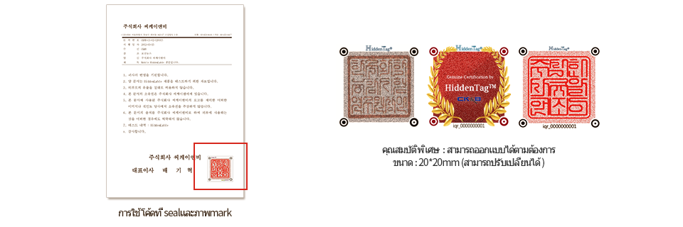 Embedding the code in the seal or the image mark / Features:customized design / Size:20mm*20mm(adjustable)